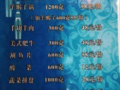菜单-回香楼大连新派清真菜