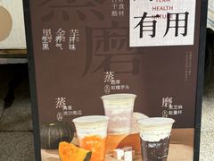-炖物24章·顺时轻养茶(杭州大厦店)