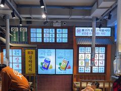 -安又胖韩国烤肉