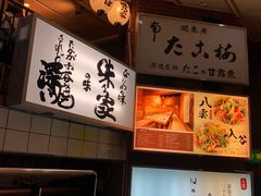 -味乃家 本店