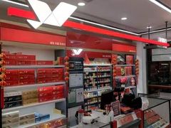 -海烟烟行(大沽路社区商业中心店)