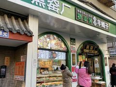-黑窑厂糖油饼烤鸭·清真菜(旗舰店)