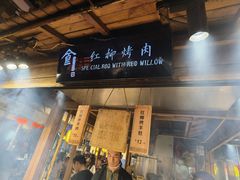 -沙州食驿·非遗小吃夜市