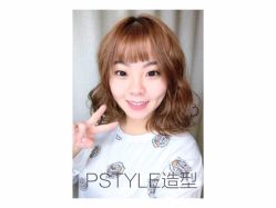-P.STYLE 派斯造型