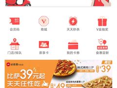 -必胜客(城西银泰店)