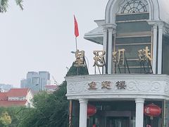 -皇冠明珠鱼翅楼(水上公园店)