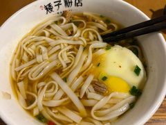 -矮子粉店1985·长沙米粉(湘春路店)