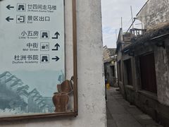 -鸣鹤古镇