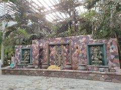 -龙达温泉生态城