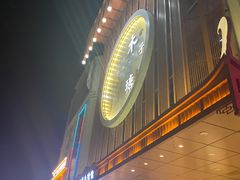 -木子塘汗蒸生活馆(财富港店)