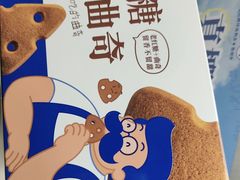 -煲珠公·老红糖珍珠奶茶(长宁龙之梦店)