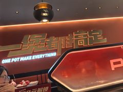 -胖哥俩肉蟹煲(石家庄长安万达店)