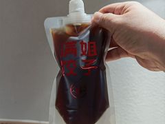 -馅老满(鼓楼店)