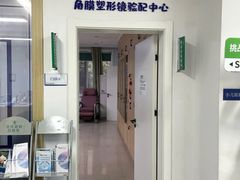 -南京东南眼科医院·近视手术·儿童近视·综合眼病