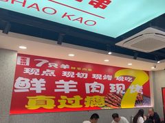 -古彭7只羊·招牌白串·碳锅羊肉旗舰店