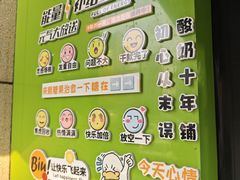 -萌萌牛紫米露(烟台大学店)