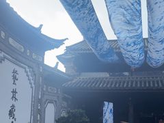 -璞真扎染博物馆