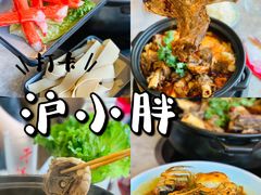 -沪小胖小龙虾(淮海中路旗舰店)