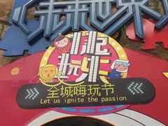 -弘阳·未来世界(弘阳广场店)