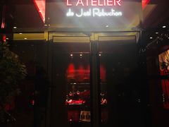 门面-L'ATELIER de Joel Robuchon(外滩18号店)