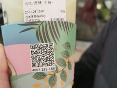 -迷客夏Milksha(无锡苏宁店)