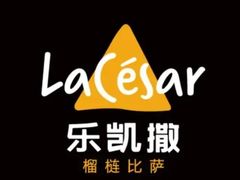 -乐凯撒披萨(海岸城店)