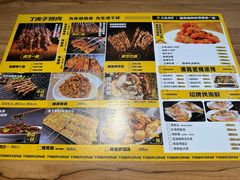 -丁虎子烤肉(国道二店)