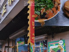 -正味斋锅巴菜(西北角店)