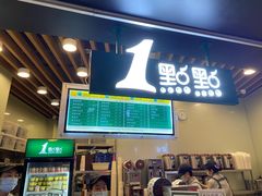 -1点点(理想银泰店)
