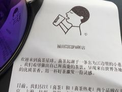 -喜茶(深圳福田星河COCO Park店)