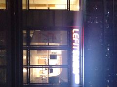 -乐刻运动健身(新浩e都店)