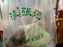 -张记炸串肠粉