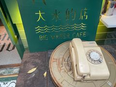 -大水的店(昙华林店)