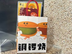 -泽田本家·铜锣烧(TX淮海店)