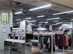 -BIGOFFS 超级折扣(仁恒伊势丹店)