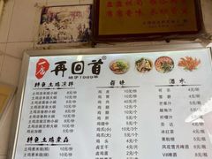 -再回首鸡肉米线(人民路一店)