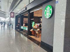 -星巴克(成都机场T2店)