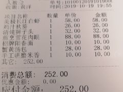账单-狮王府淮扬菜(新街口友谊店)