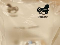 -小飞象面包公社(珠江路金鹰店)