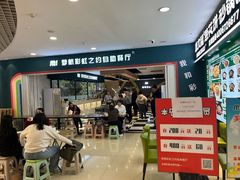 -梦航彩虹之约自助餐厅(华府天地店)