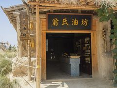 -镇北堡西部影城