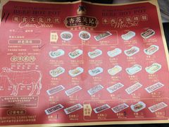 -杏花吴记牛肉火锅