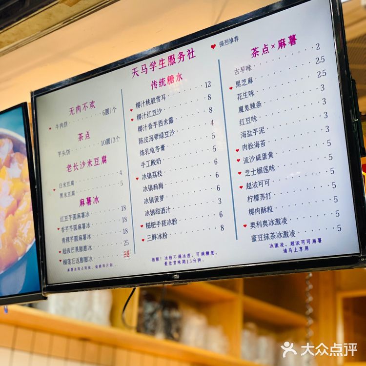 长沙一家超平价小吃店铺~