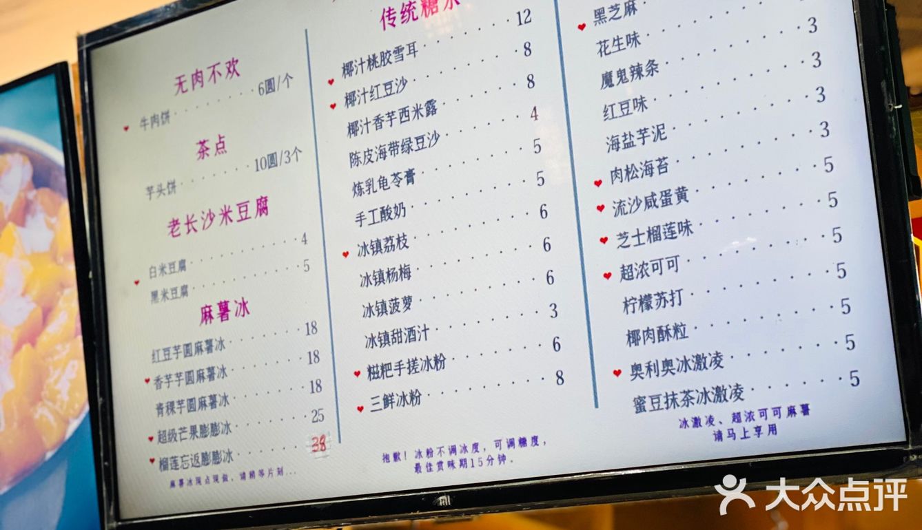 长沙一家超平价小吃店铺～