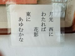 -三千院