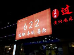 -鸡柳大人(宁大店)