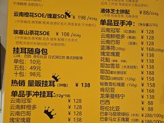 -唐咖精品咖啡(大理古城手冲店)