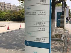 -江南大学(蠡湖校区)