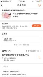 -东方幸福国际母婴月子会所(沙湾公园店)