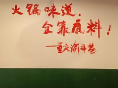 -渝井巷重庆老火锅(沈阳吉祥店)